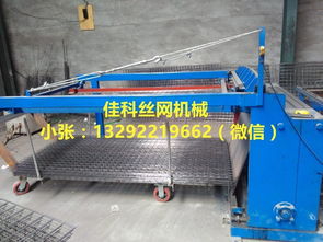 河北佳科焊接設(shè)備有限責(zé)任公司 專業(yè)2.4mm建筑網(wǎng)焊接設(shè)備及其應(yīng)用